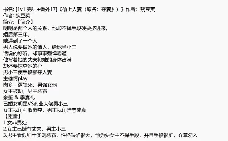 合集 [豌豆荚合集][配种][借种][夺妻]【+10MB】