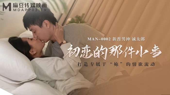 合集 麻豆传媒APP原版视频系列大合集-视频十四女性向纯爱系列【11V+8.8G】