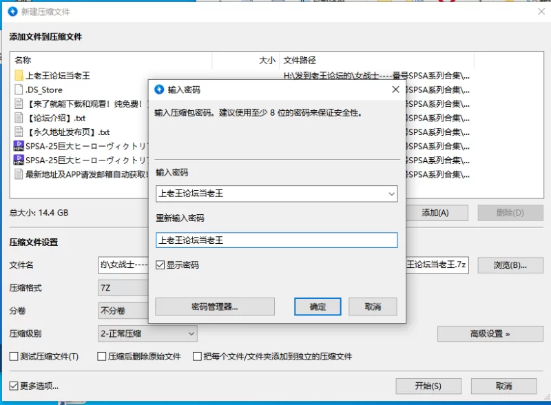 合集 GIGA女战士系列4K超清珍藏版-番号SPSA-25【2V+14G】