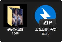 动漫 国漫AI 余家瓶 魅姬【156P+378M】