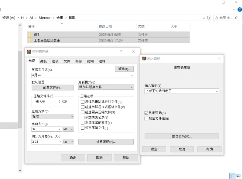 虚拟人 P站AI画师[Meteor] patreon 2025年6月合集【18本+5.2G】