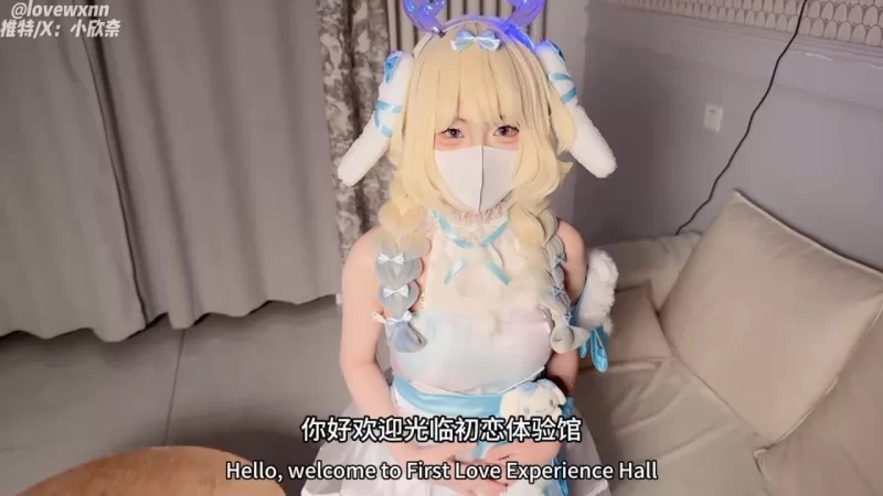 Cosplay 小欣奈 瑶大耳狗之梦cos【1v+768m】