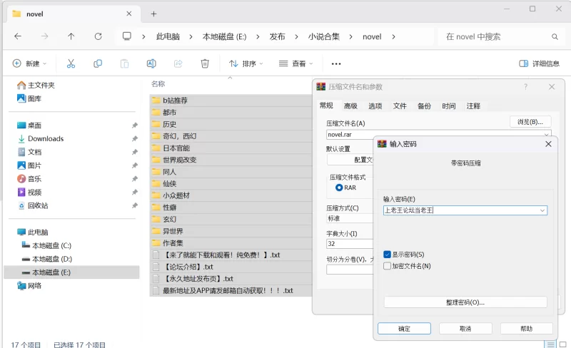 合集 小说合集自收藏，分类较细致，有感兴趣的可以瞅瞅【+8G】
