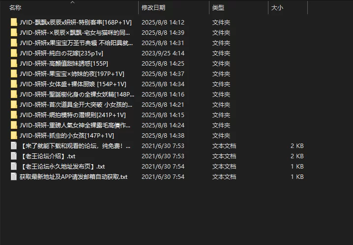 合集 JVID妍妍合集[12套]【11V2219P+9.78G】