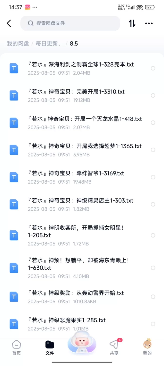 合集 飞卢刺猬猫菠萝包起点次元姬等网站小说合集8.5分享【+205m】