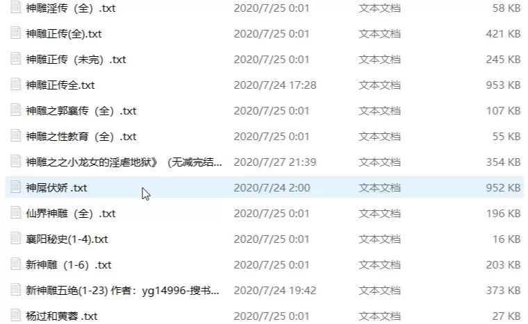 古典武侠玄幻 以黄蓉为主的小说合集共84部【+10M左右】