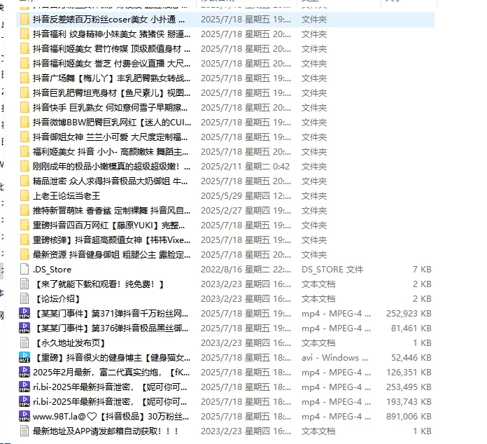 合集 抖音25年2月流出合集 各种骚舞裸舞~顶胯抖臀~掰穴自慰【2019v+42G】