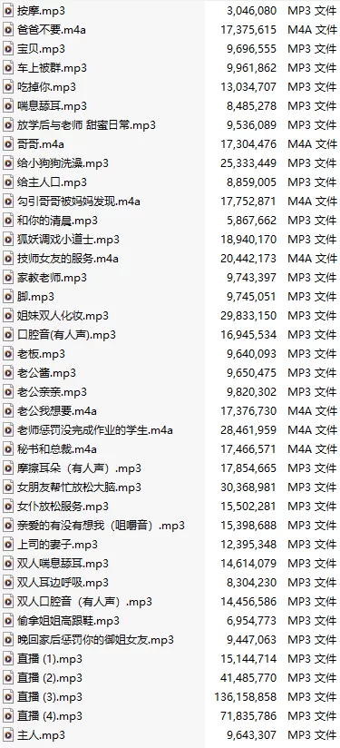 ASMR [中文音声][三十九部合一]#音音好棒 正常向&R18大合集【1+1.1G】
