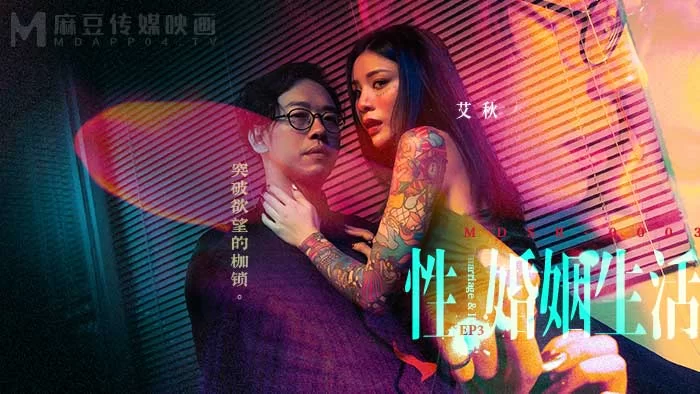 合集 麻豆传媒APP原版视频系列大合集-视频一MDSR系列合集【19V+19G】