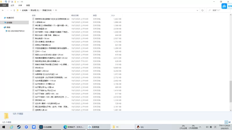 合集 2年内看过的小说精选（绿文较多）【+150m】
