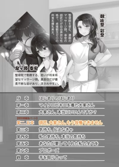 都市校园 EPUB《人妻按摩～与欲求不满的太太进行渐进式精油按摩》NTL【+11.99M】