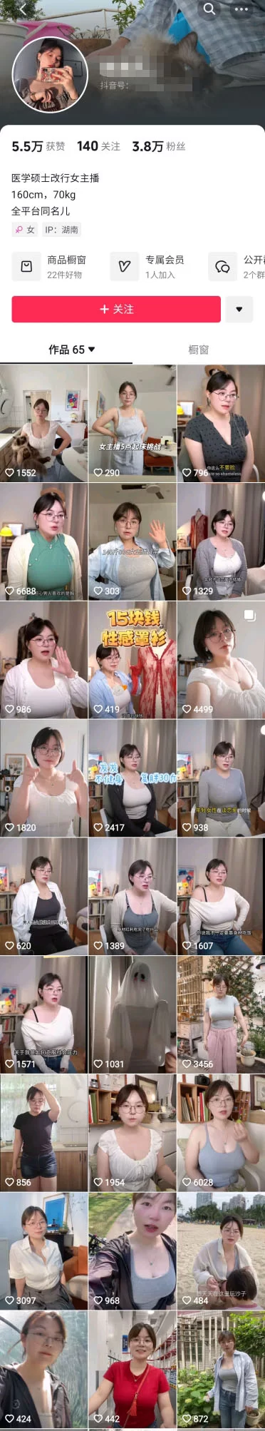 自拍 ✅抖音 发发爱健身 医学硕士 巨乳蜜桃臀 反差 最大尺度【10V+1G】
