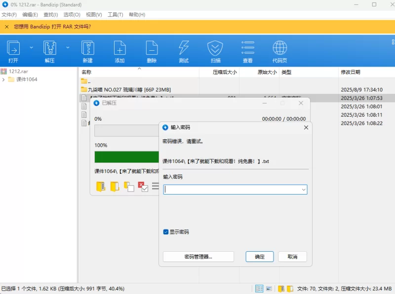 国产coser 九柒喵 - 琉璃川椿【66P+23MB】
