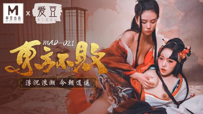 合集 麻豆传媒APP原版视频系列大合集-视频十四爱豆团队系列【46V+22G】