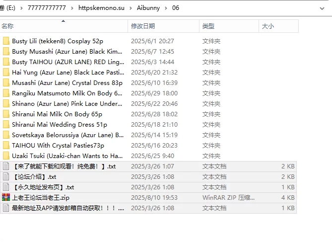 虚拟人 Aibunny  2025 6月包【863p+262MB】