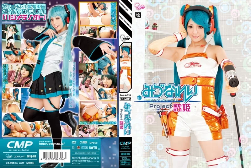 知名女优 Project歌姫 みづなれい【1+1g】