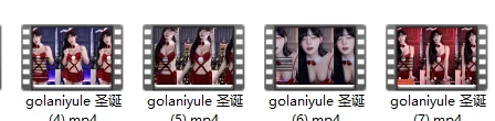 其他 golaniyule圣诞合集（30天有效）【11v+1.96G】