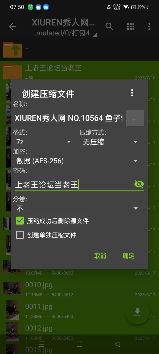 国产模特 XIUREN秀人网 NO.10564 鱼子酱Fish【81P+820M】