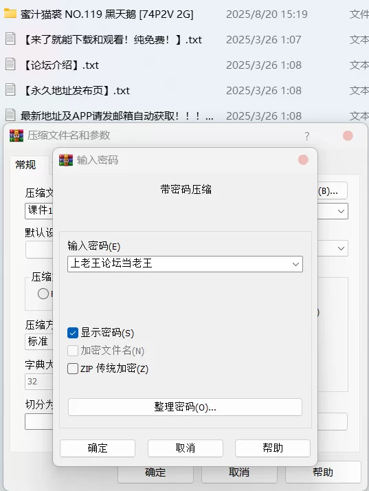 国产coser 蜜汁猫裘 - 黑天鹅【74P2V+2G】