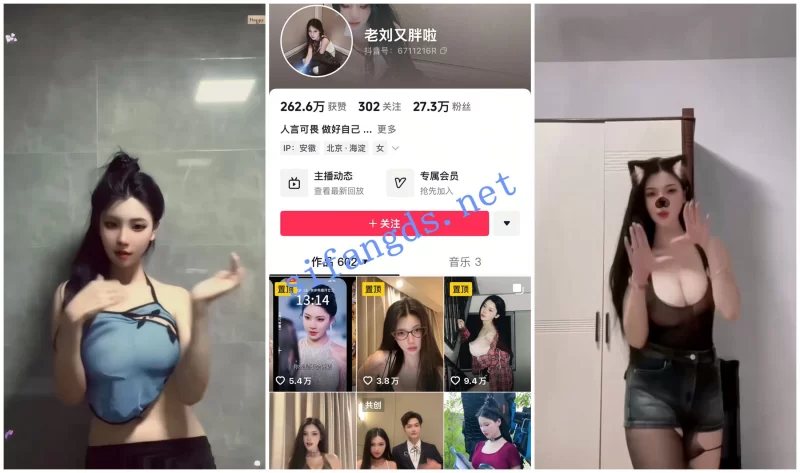 国产主播 [抖音福利]网剧小网红[老刘又胖了]抖大奶擦边诱惑【8v+771m】