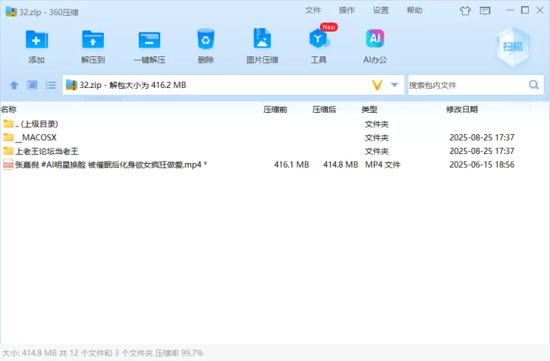 其他 「AI换脸」张嘉倪 被催眠后化身欲女疯狂做爱【1V+416M】