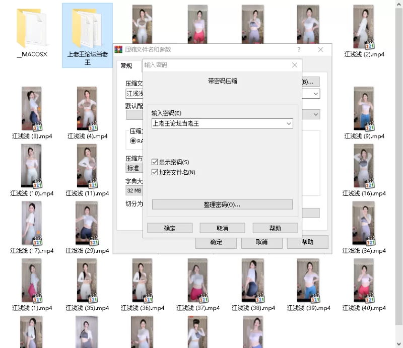 合集 快手-素骆驼耻挺跨舞蹈-江浅浅【34v+299m】