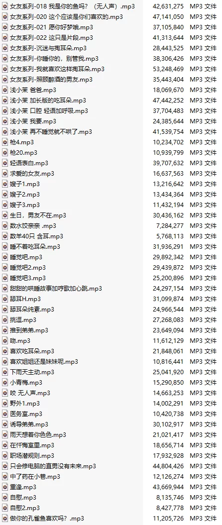 ASMR #温柔的尔耳 #浅小茉 历史付费音声&录播&特典合集【1+4G】