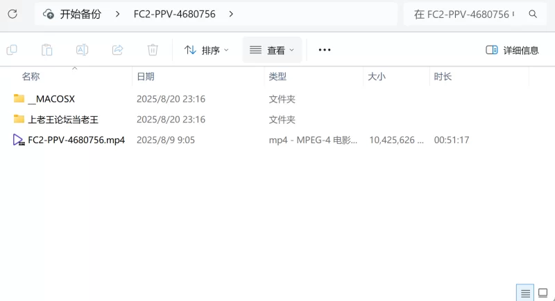 高颜值 [AI增强/4K画质]FC2-PPV-4680756 台湾JK嫩妹【1V+9.94G】