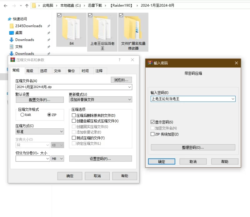 动漫 [Raiden190]AI精品2024-1月至2024-8月合集【84套+1.4G】