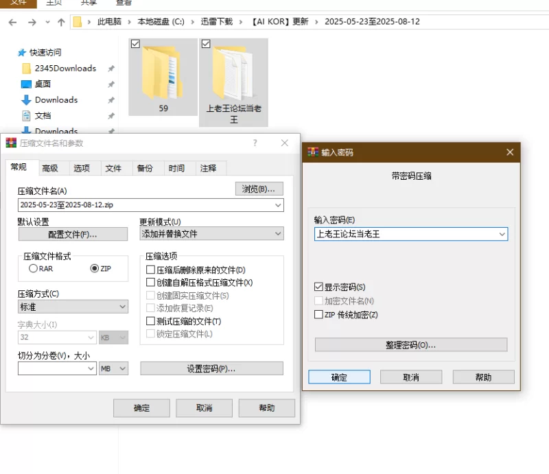 动漫 更新[AI KOR]第二期 2025-05-23至2025-08-12合集【59套+2.2G】