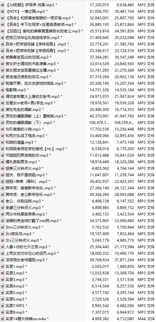 ASMR 南晚姐姐音声大合集[MP3版][建议收藏]【1+1.21G】