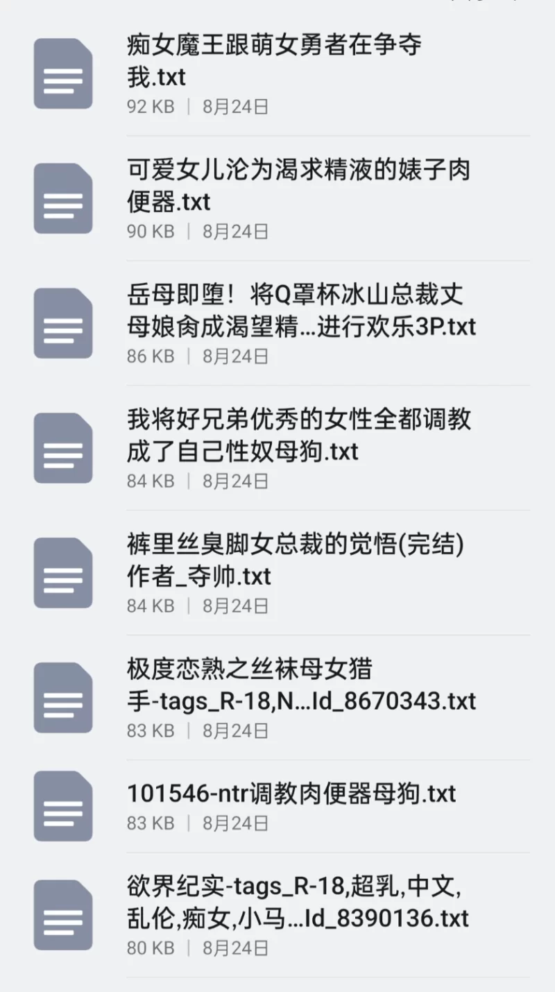 合集 性奴类145本【+33M】