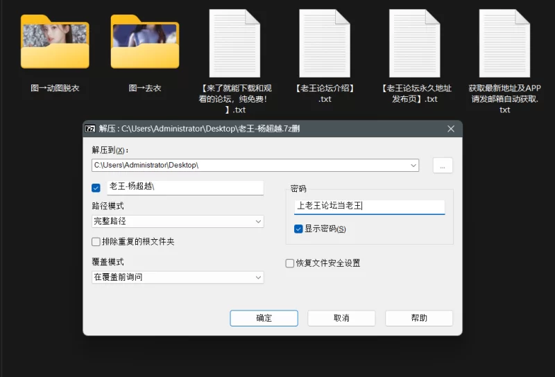 虚拟人 AI，去衣+动图脱衣，杨超越【57p+500MB】