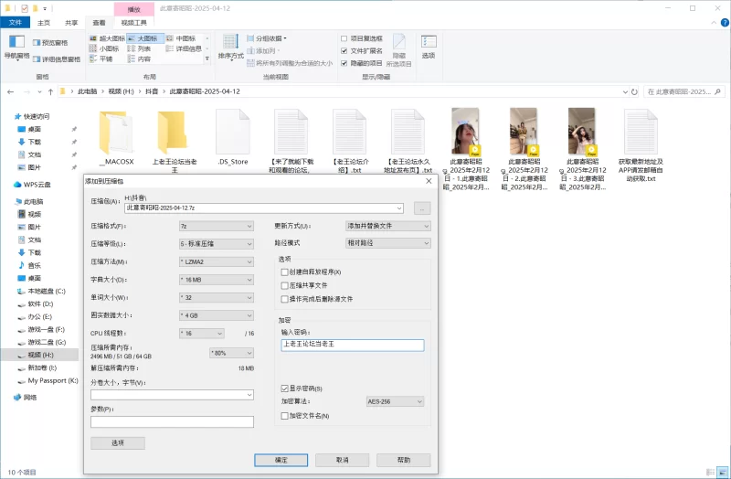 国产主播 抖音美腿直播（此意寄昭昭）2025.2.12【3v+1.02G】