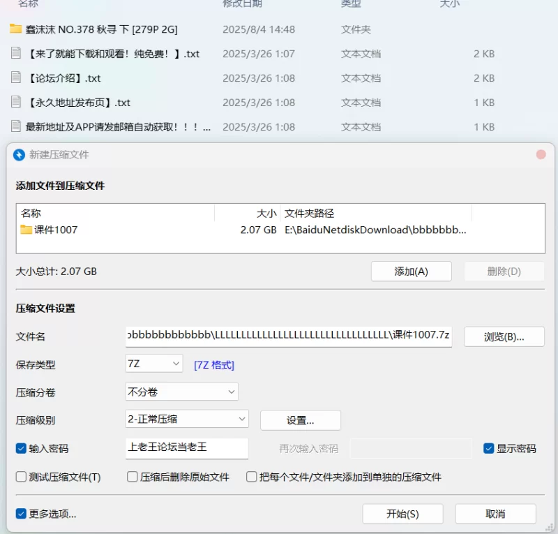 高颜值美女 蠢沫沫 新作 - 秋寻 下 [279P 2G]【279P+2G】