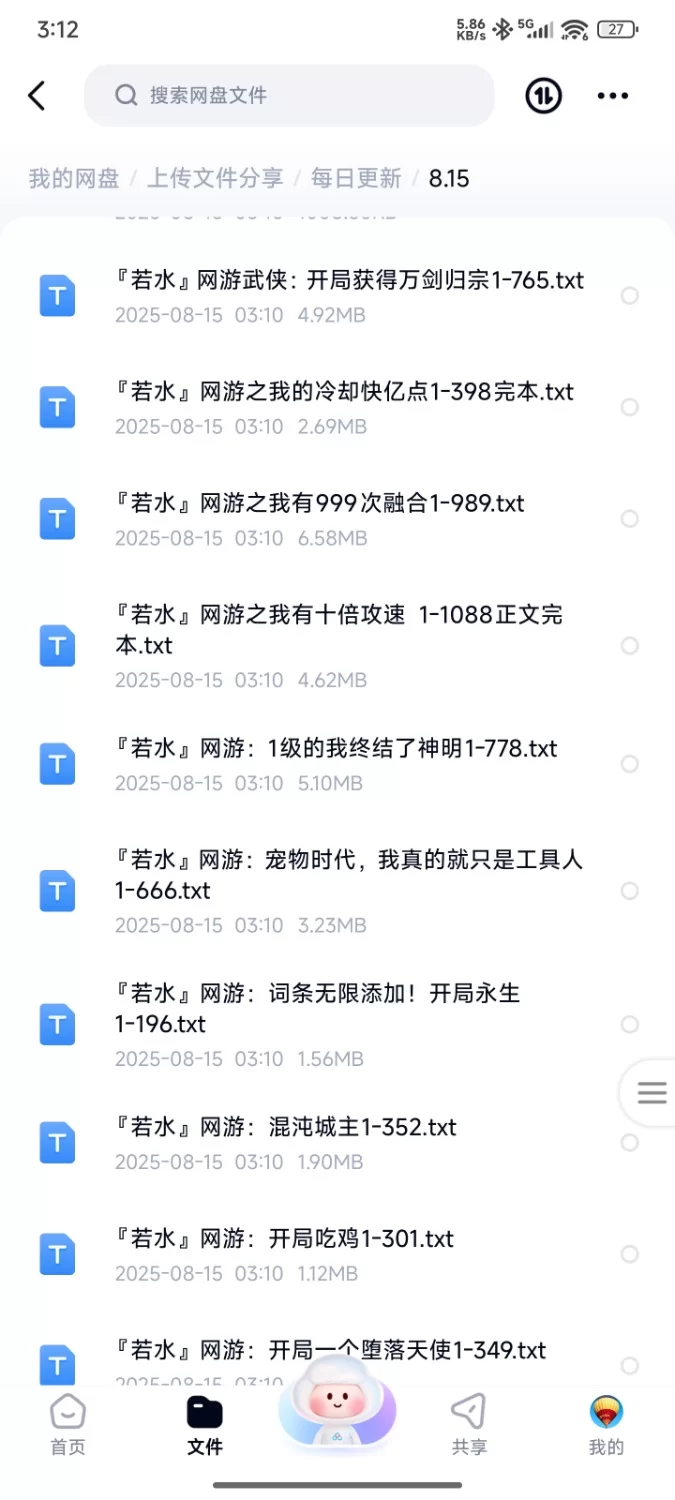 合集 飞卢刺猬猫菠萝包起点次元姬等网站小说合集8.15分享【+162m】