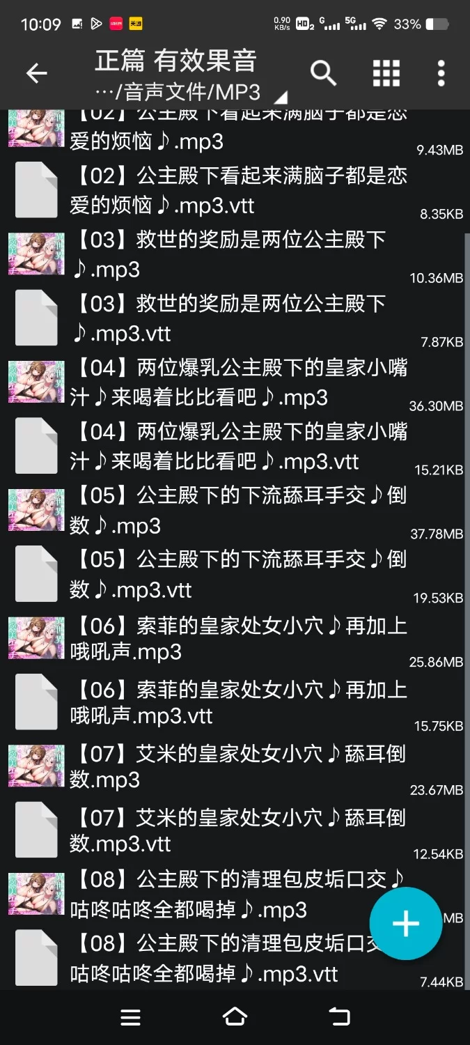 ASMR [简体中文版]爆乳公主   作为拯救异世界的奖励和两位公主殿下做受孕H♪【7V+400M】