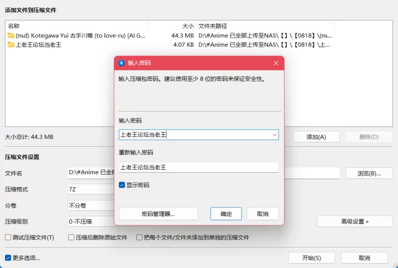 动漫 [AI图](nsd) Kotegawa Yui 古手川唯 (to love-ru)【305P+47MB】