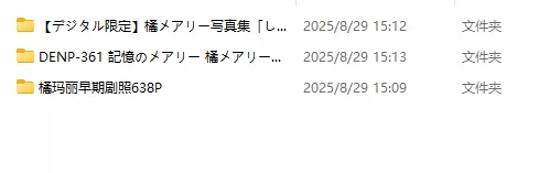 漏点 橘玛丽-园田美樱-大桥未久写真合集【1600P+1.1G】