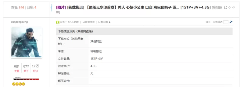 国产模特 秀人网 心妍小公主 大尺度内购口交 露奶资源【151P3V+4.3G】