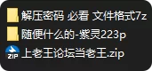 动漫 国漫AI 随便 极品 紫灵 凡人修仙【223p+266M】