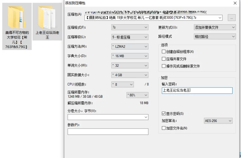 国产模特 摄影师私拍 绝美19岁大学校花希儿 一亿像素高清私拍【763P+9.79G】