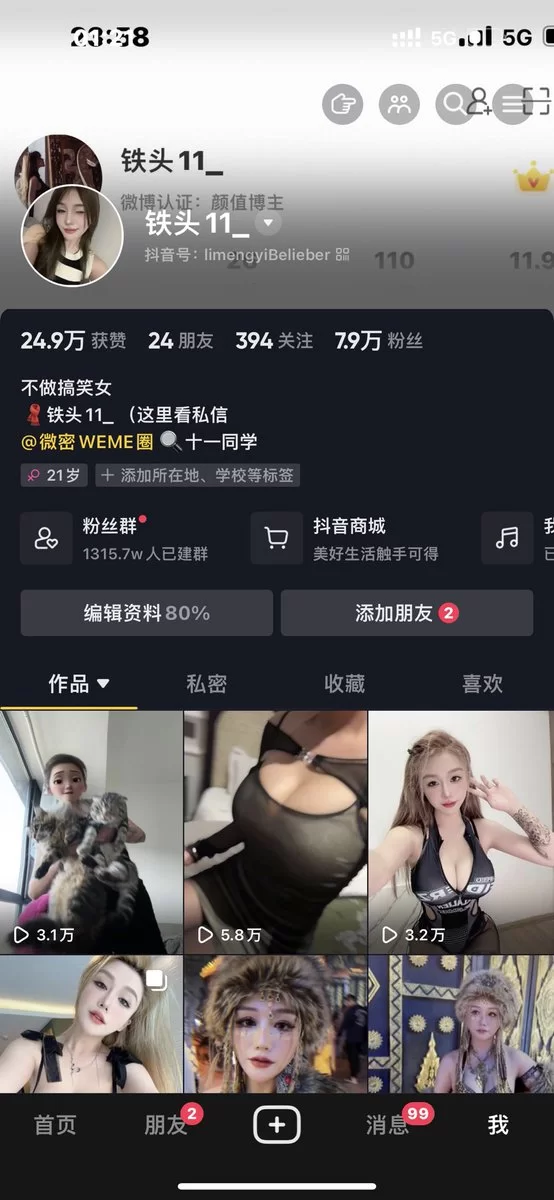 国产模特 抖音女神[铁头11]大尺度私拍视图【606P2V+885M】