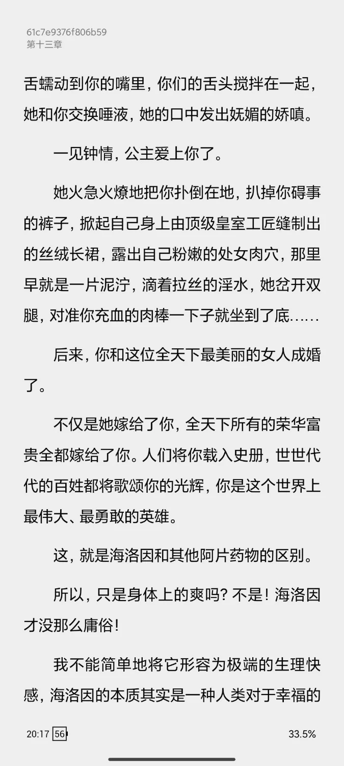 另类重口 凉山叹息（有些重口，需防御力较高，绿帽虐文）【+1m】