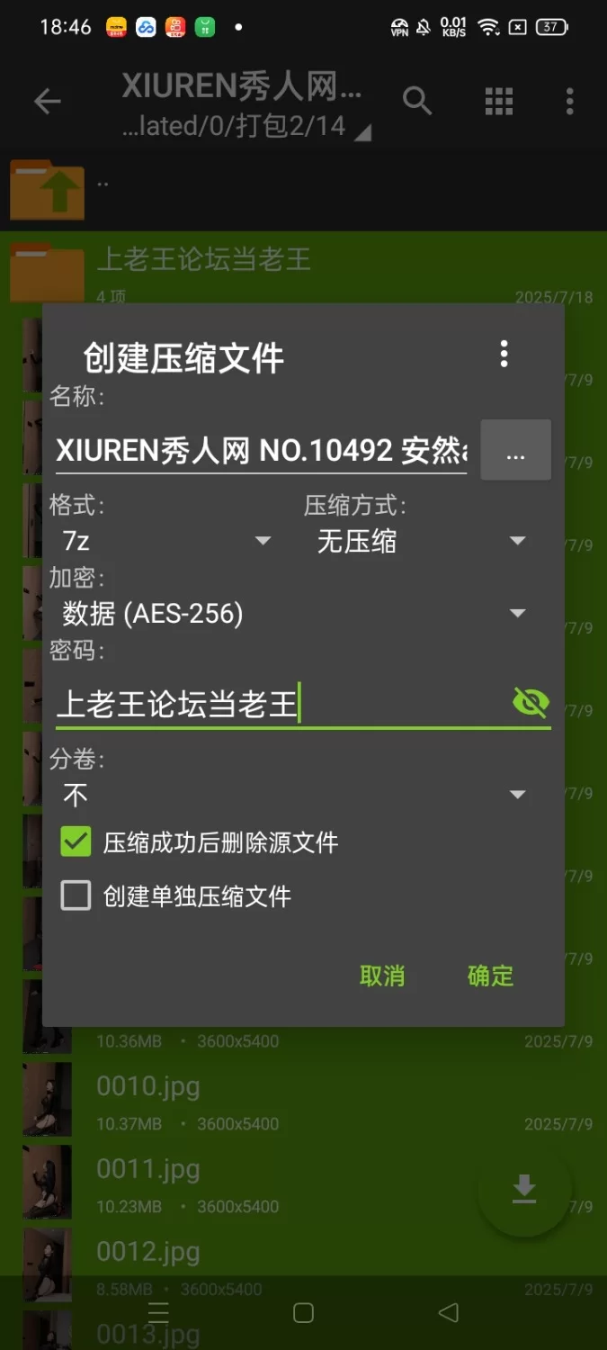 国产模特 XIUREN秀人网 NO.10492 安然anran 黑【81P+811M】