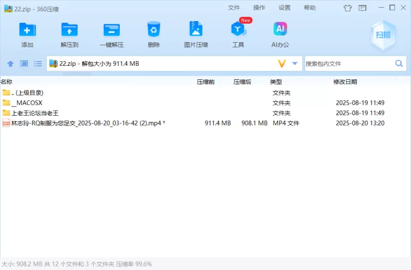 其他 「AI换脸」林志玲-RQ制服为您足交【1V+911M】