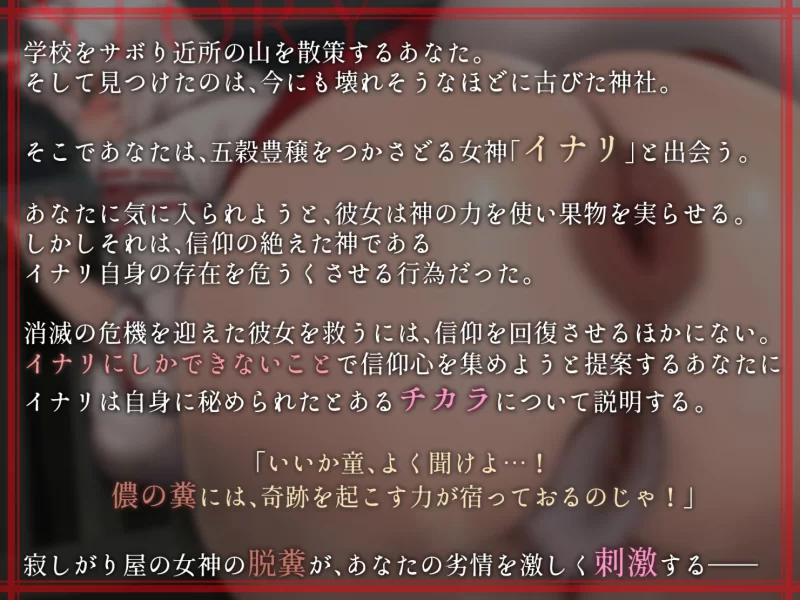 ASMR 自购 RJ01436200 花見るん 阴暗狐狸捣屎信仰的复苏 脱粪警告【np+972M】