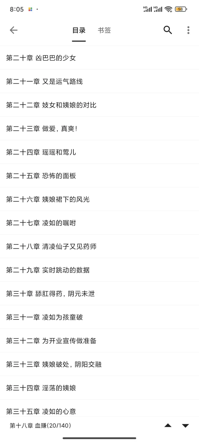 古典武侠玄幻 在仙侠世界开妓院（仙侠，系统类型）【+2m】