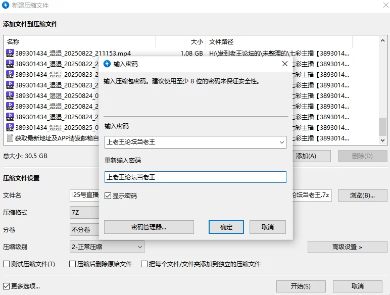 合集 七彩主播[湿湿]7月26号-8月25号直播录播-绝顶长腿骚母狗【40V+30G】