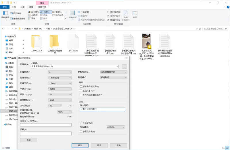 国产主播 抖音美腿直播（此意寄昭昭）2025.2.11【1v+1.02G】